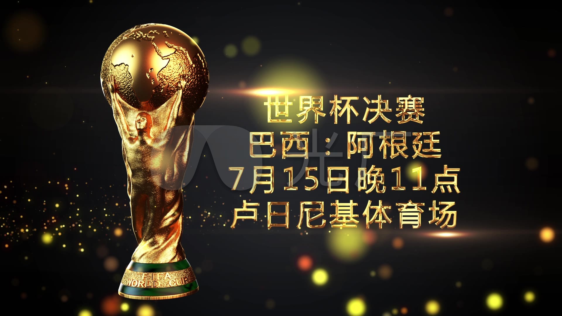 正是