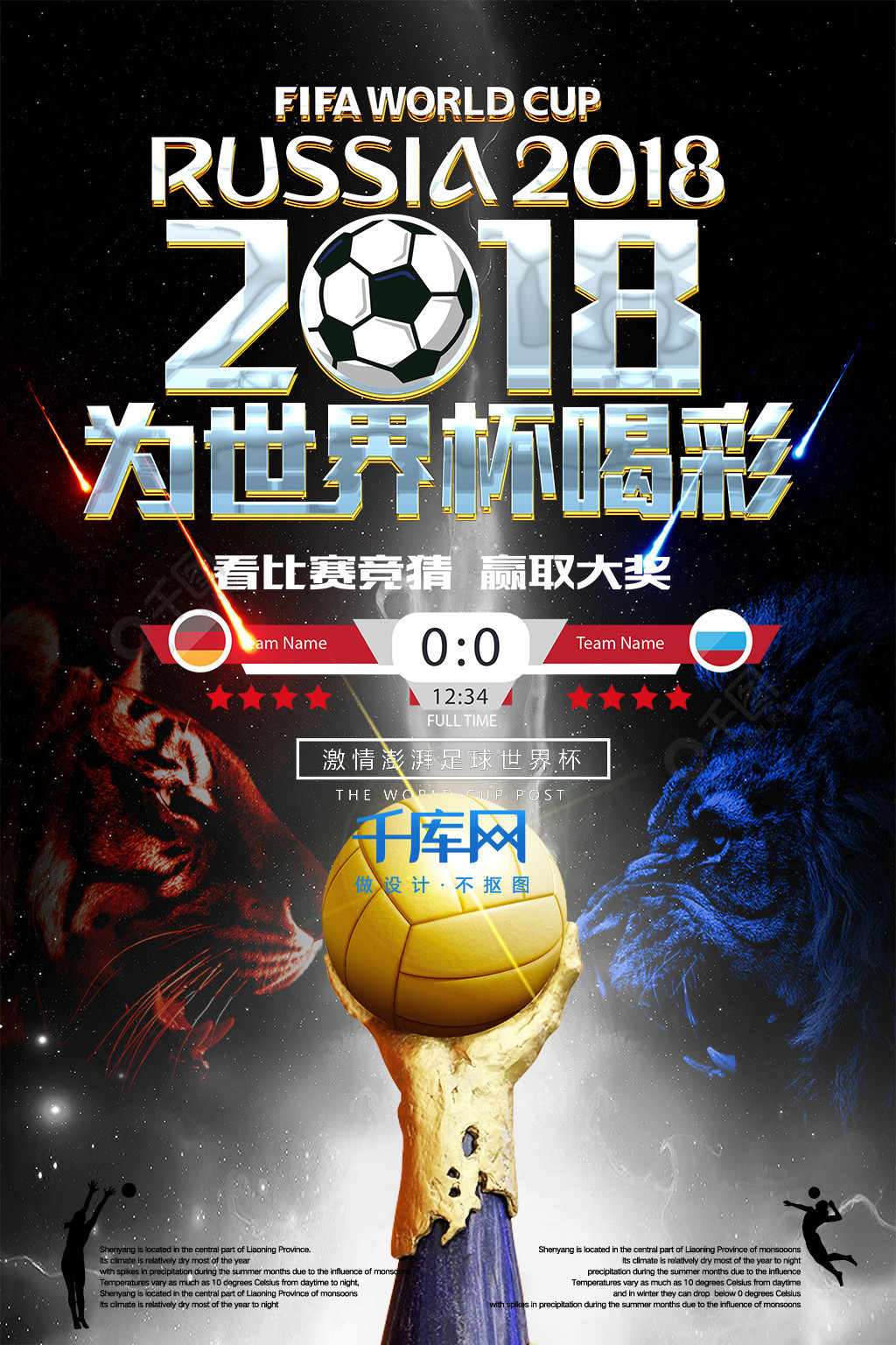 合实力